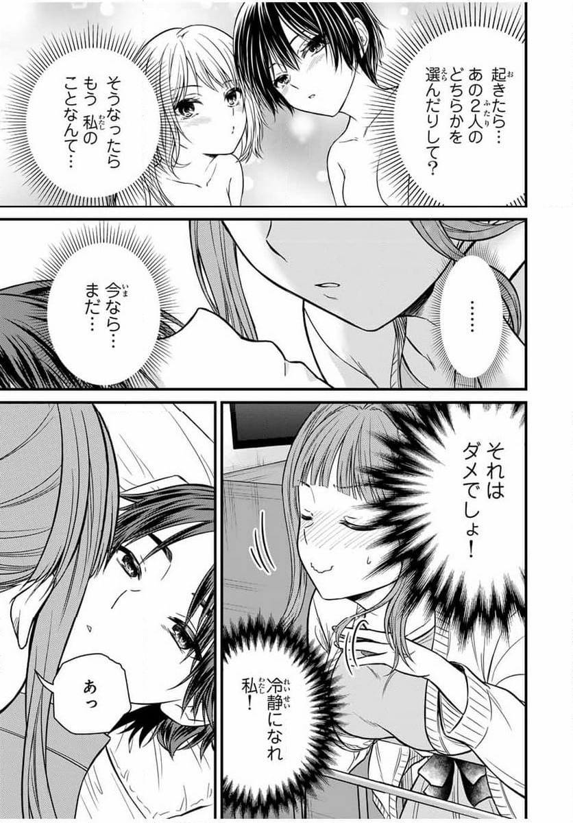 ページ 9 — 第125話