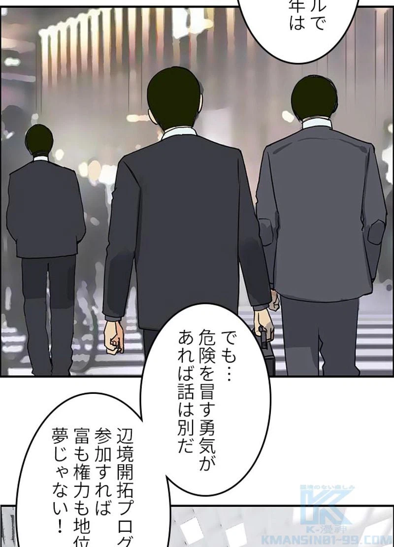 ページ 4 — 第119話