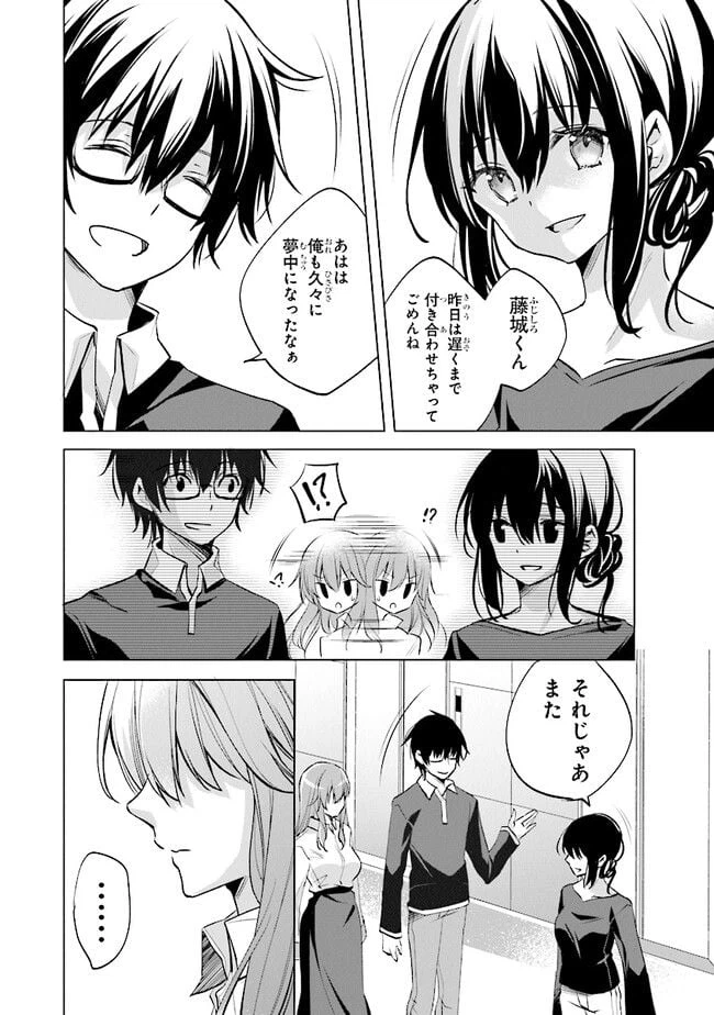 ページ 14 — 第4話