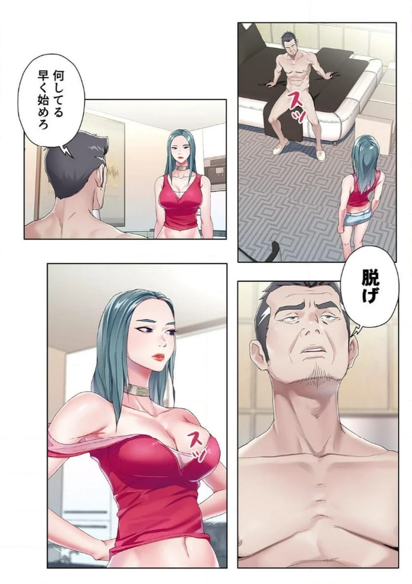 ページ 15 — 第5話