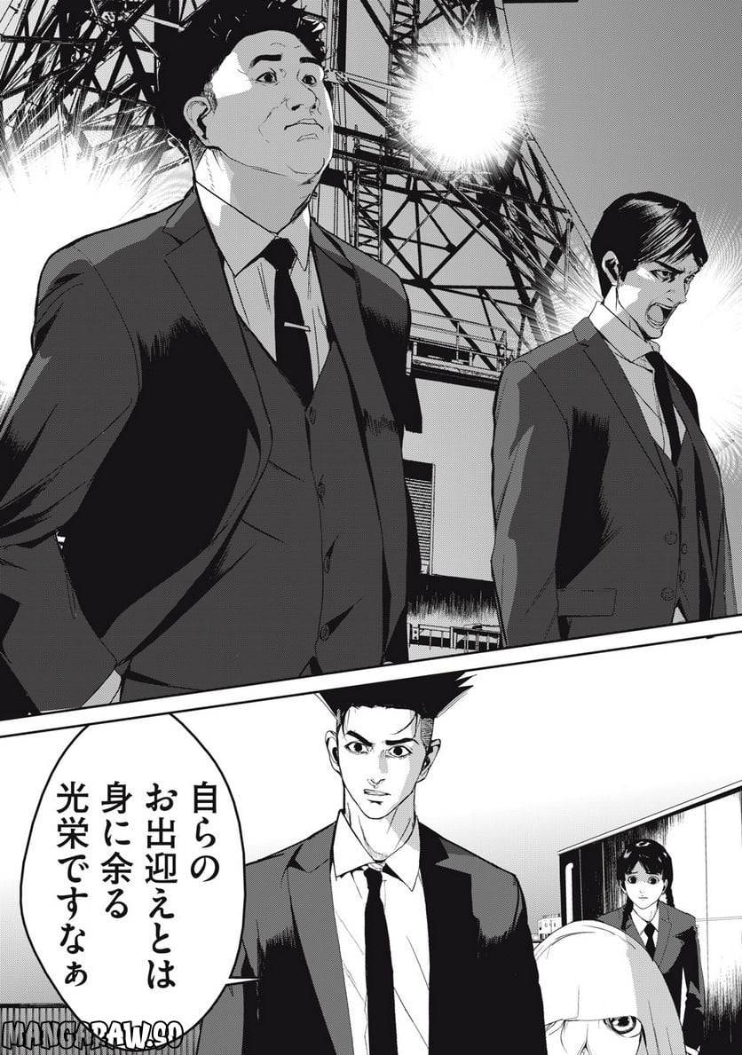 ページ 17 — 第48話