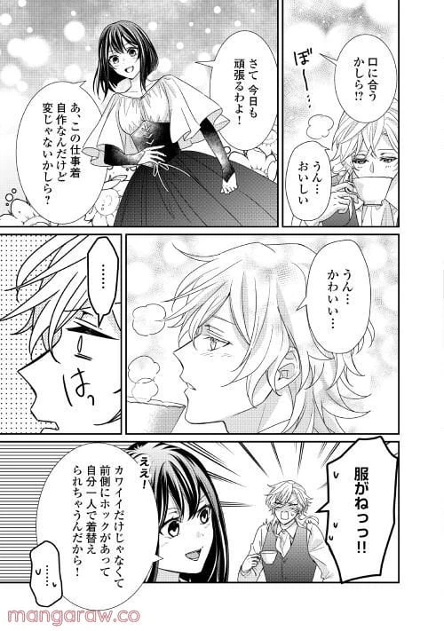 ページ 3 — 第18話