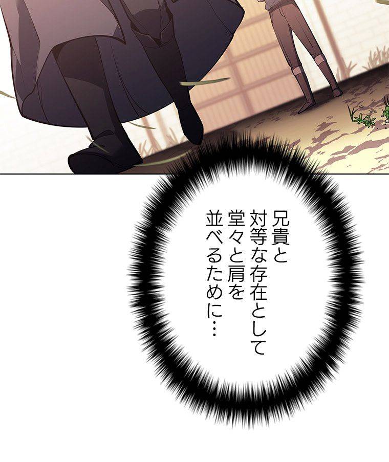 ページ 27 — 第124話