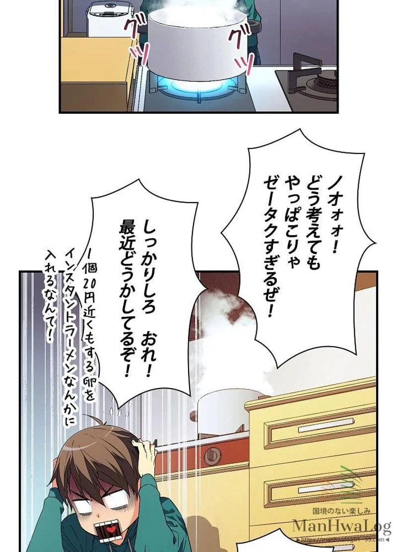 ページ 8 — 第53話
