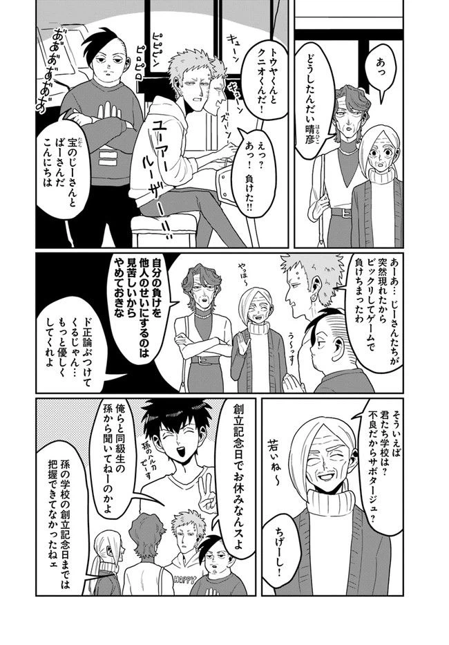 ページ 4 — 第45話
