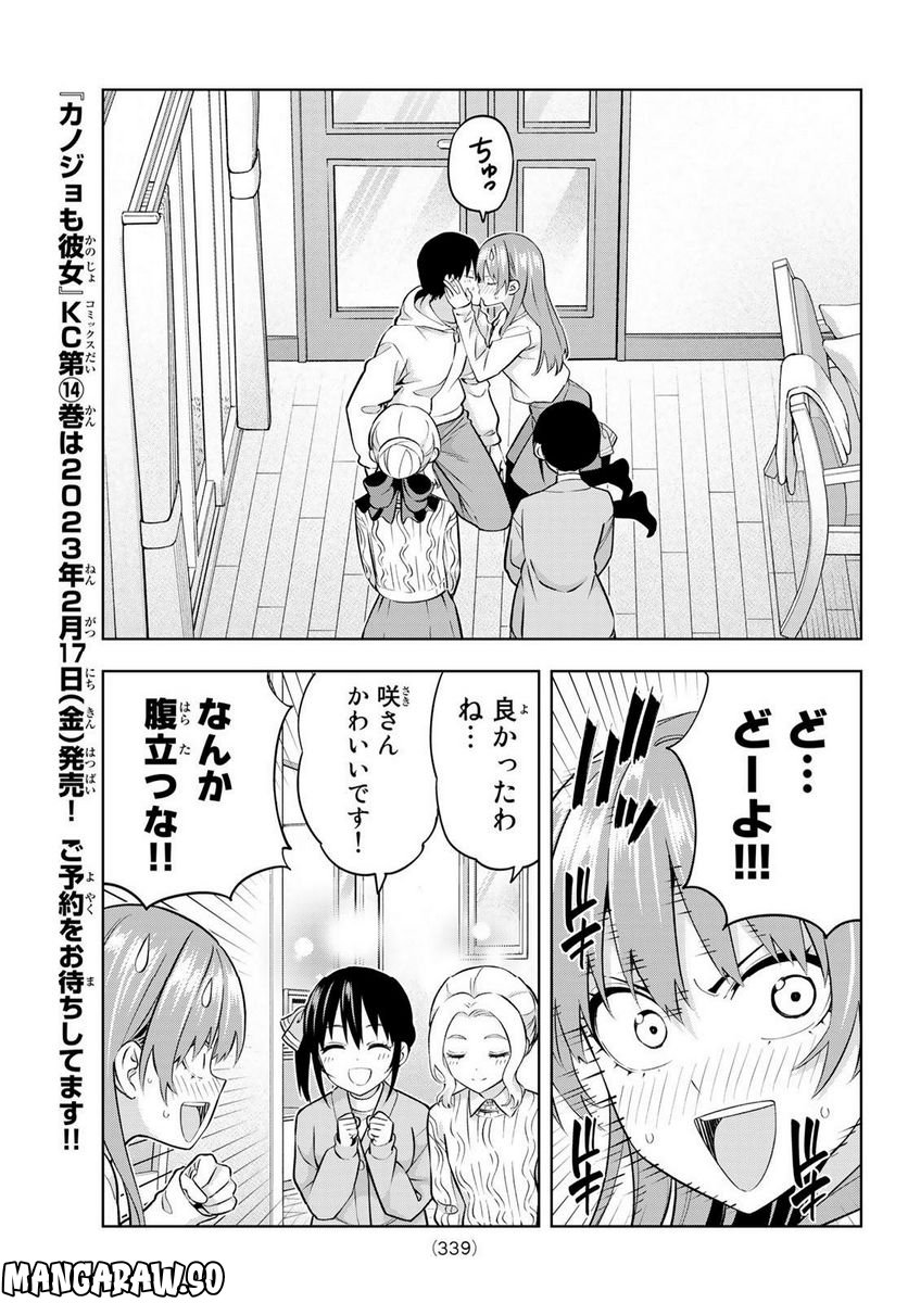 ページ 7 — 第132話