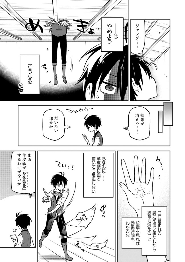 ページ 29 — 第6話