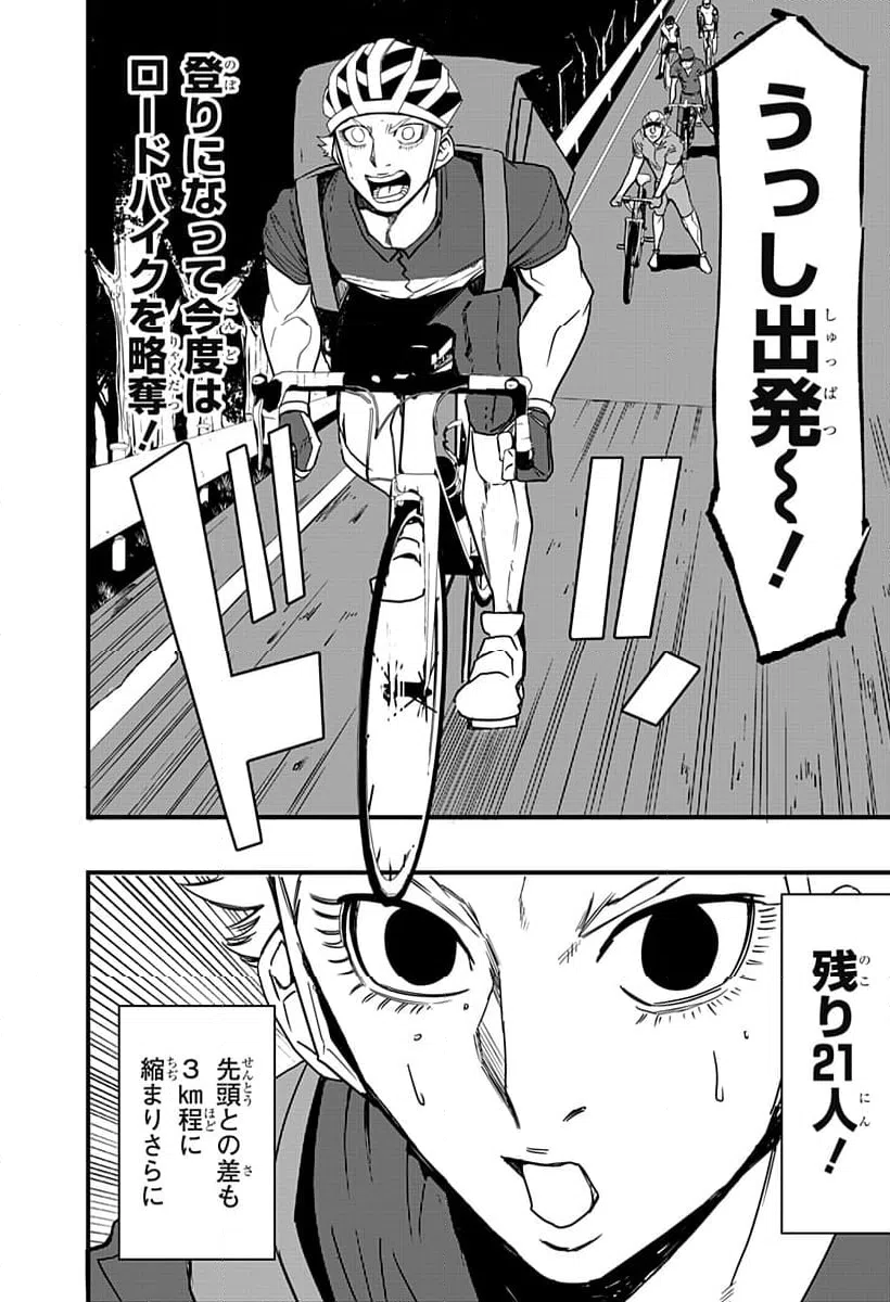 ページ 14 — 第22話