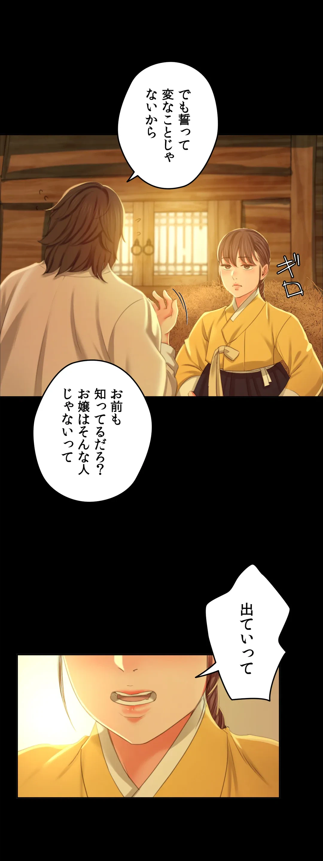 ページ 24 — 第15話