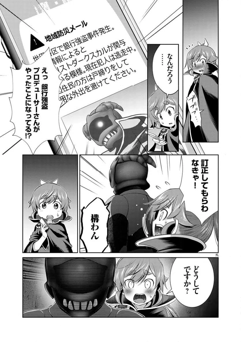 ページ 5 — 第3.4話