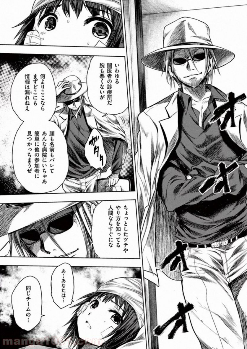 ページ 9 — 第107話
