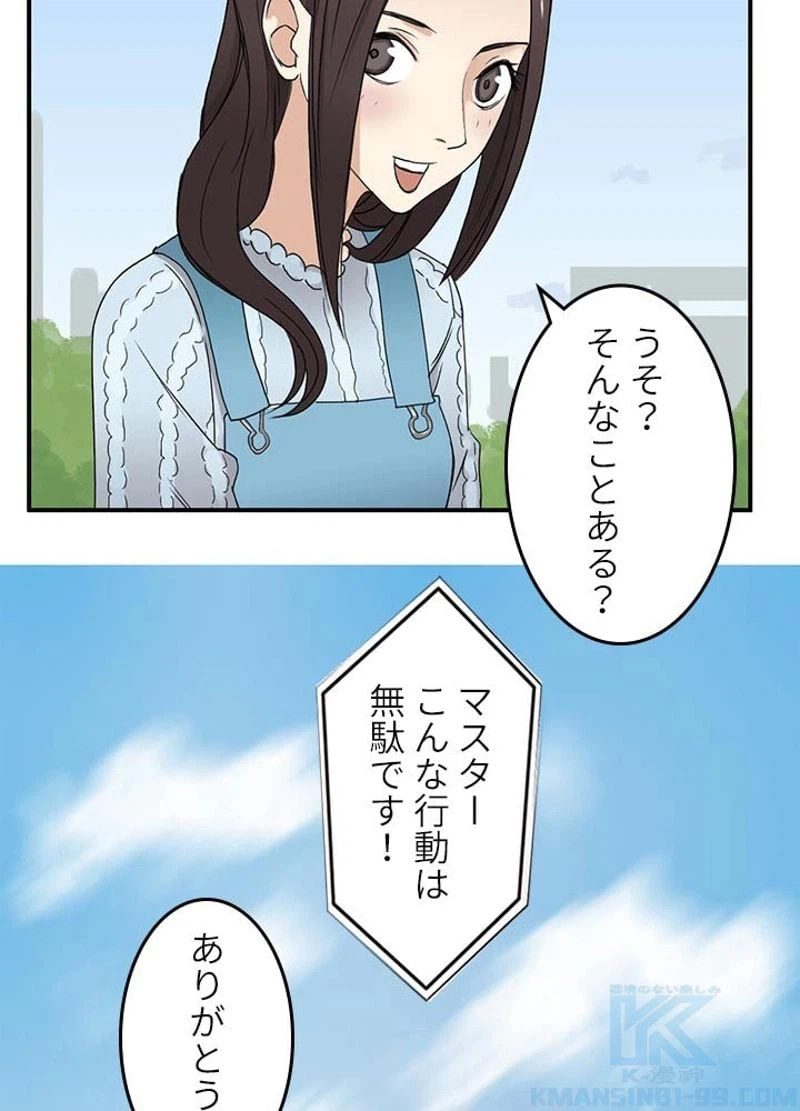 ページ 28 — 第12話