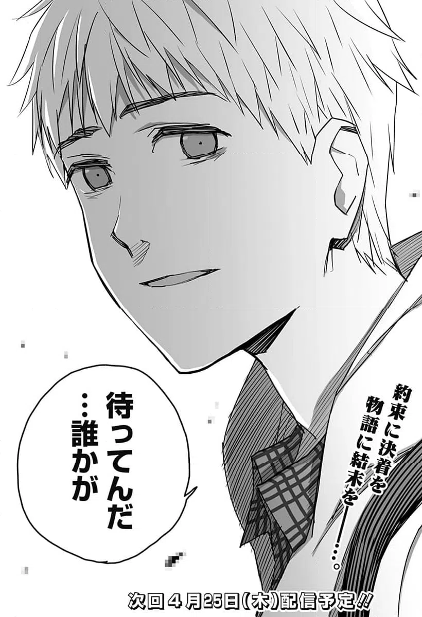 ページ 33 — 第33話