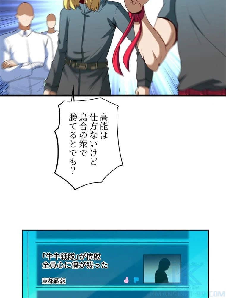 ページ 5 — 第87話