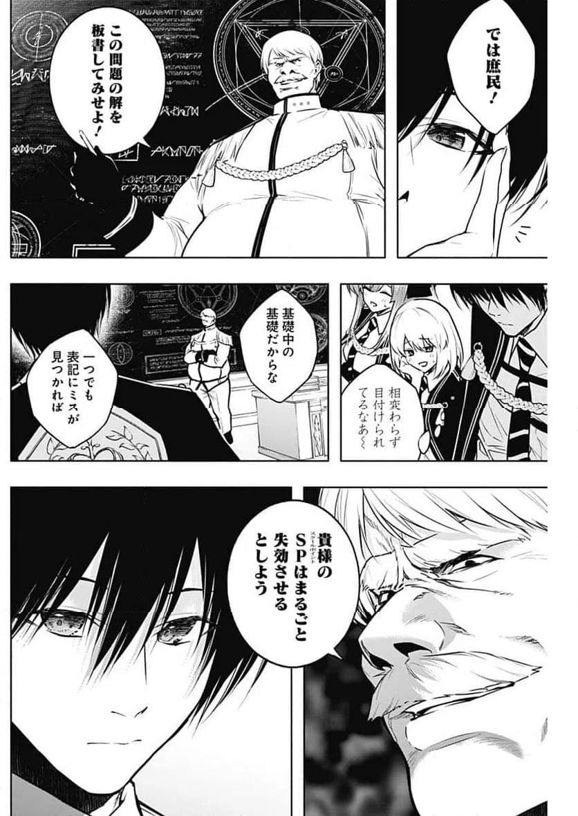 ページ 11 — 第144話
