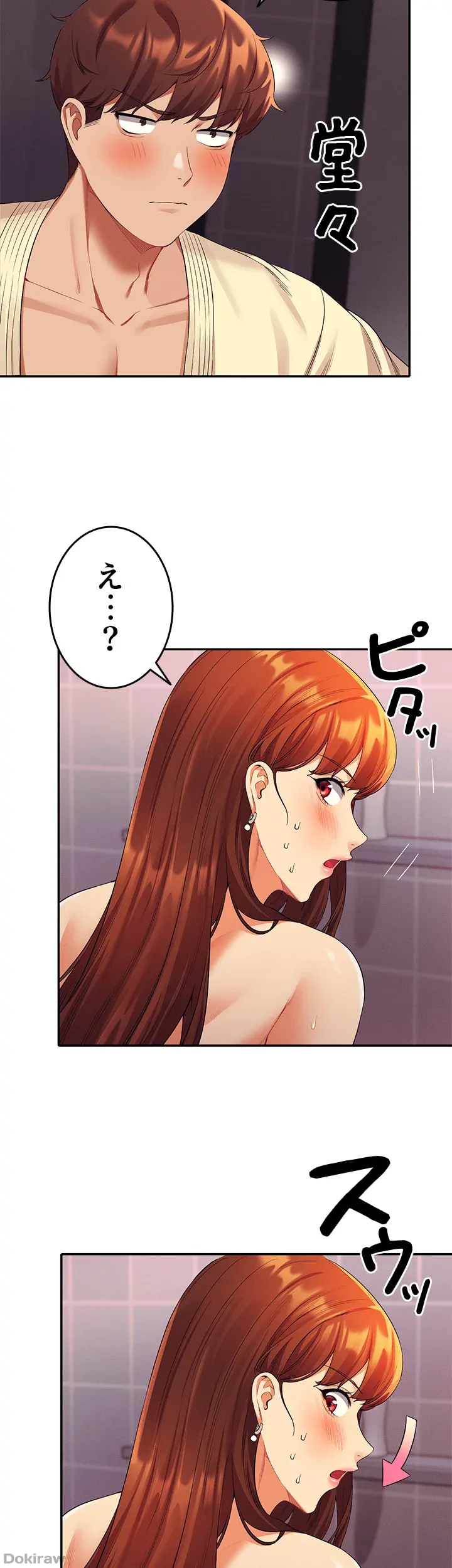 ページ 32 — 第44話