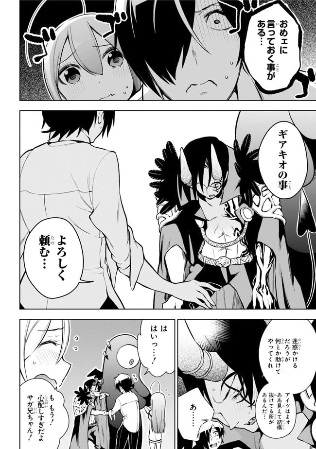 ページ 15 — 第17.2話