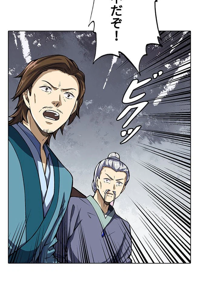 ページ 24 — 第177話