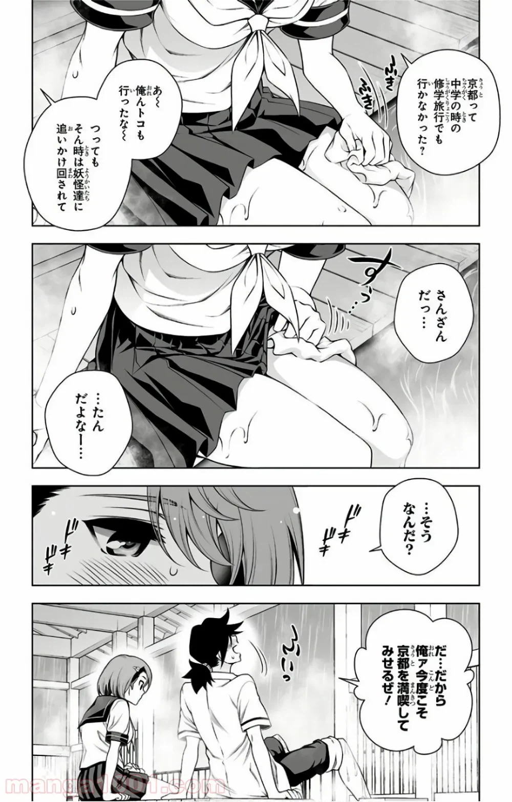 ページ 14 — 第1.6話