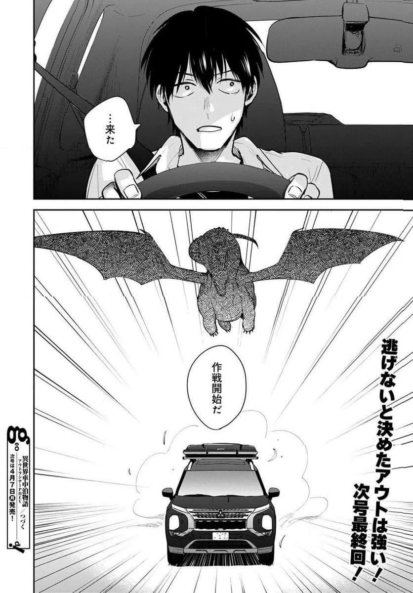 ページ 34 — 第33話