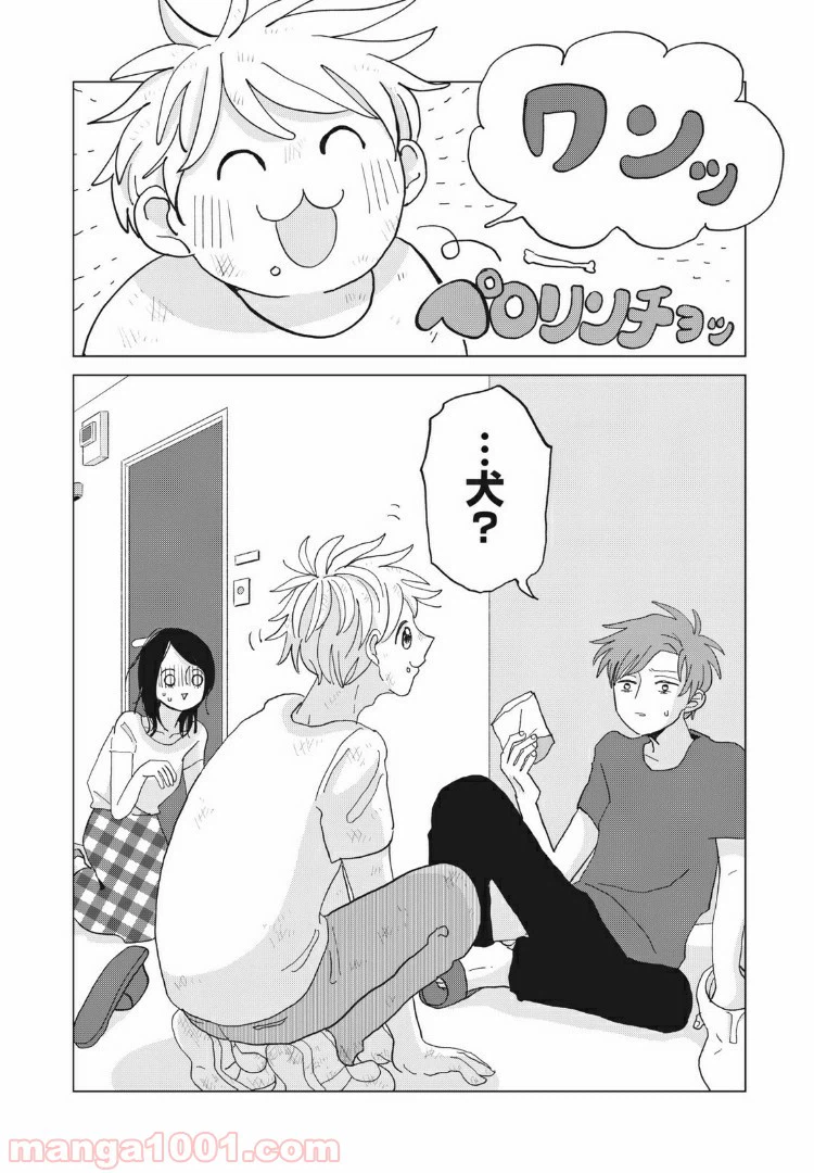 ページ 20 — 第6話