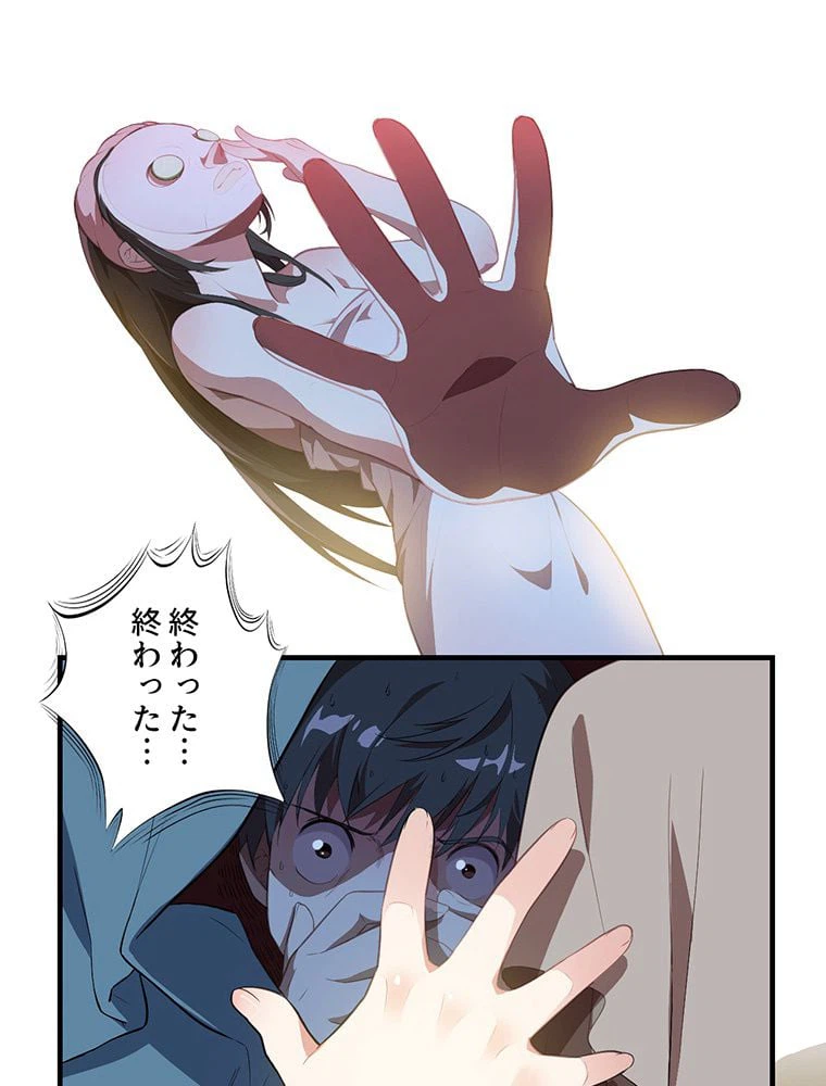 ページ 39 — 第5話