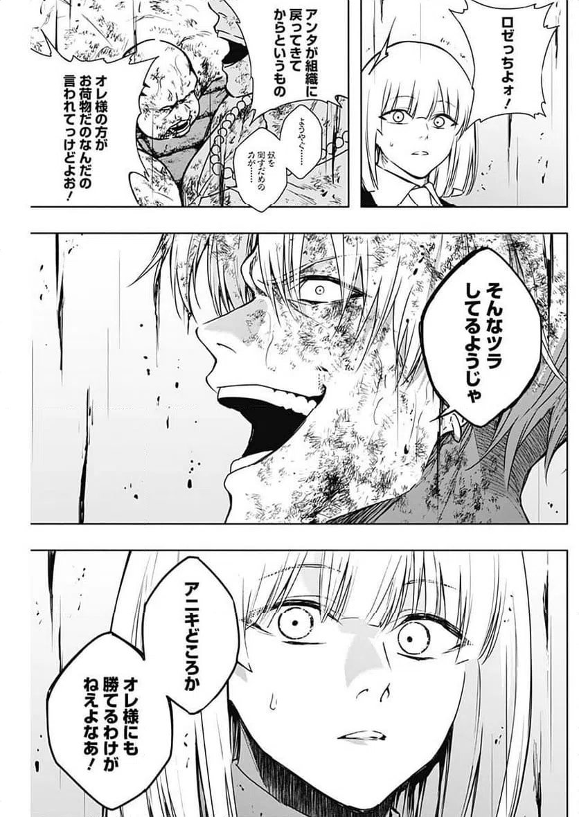 ページ 8 — 第154話