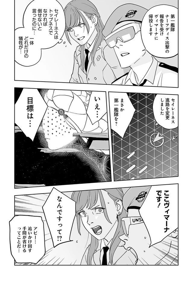 ページ 13 — 第2話