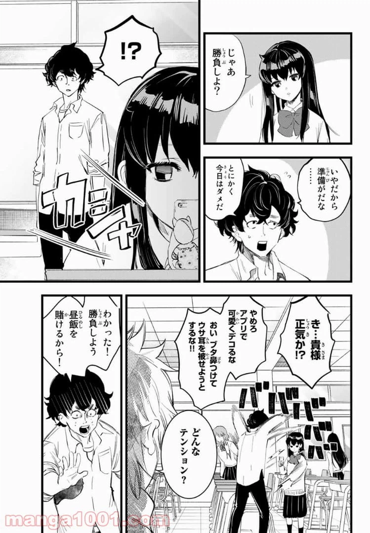 ページ 5 — 第7話