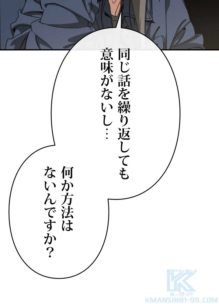 ページ 20 — 第13話