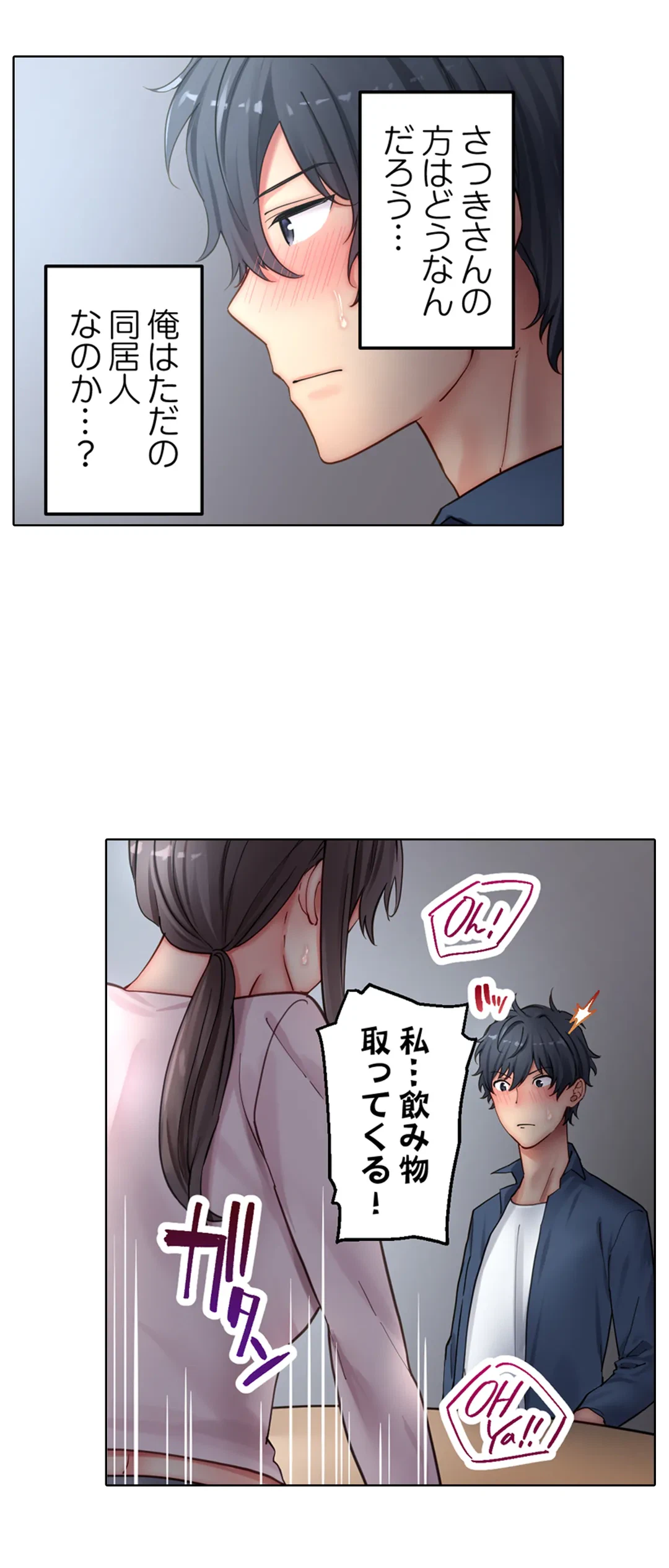ページ 29 — 第13話