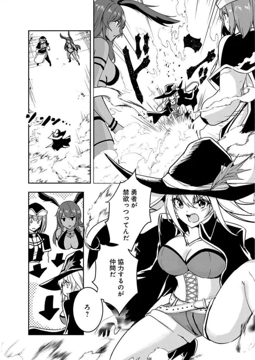 ページ 11 — 第7話