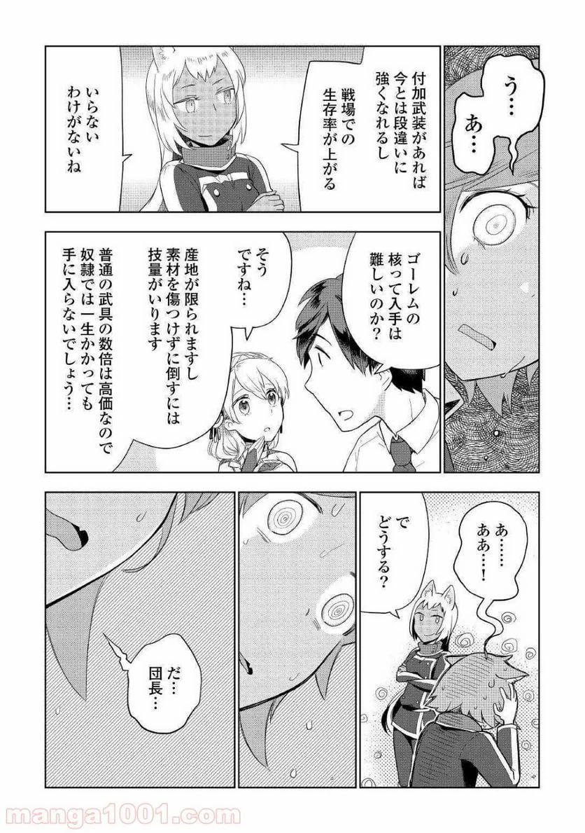 ページ 23 — 第38話