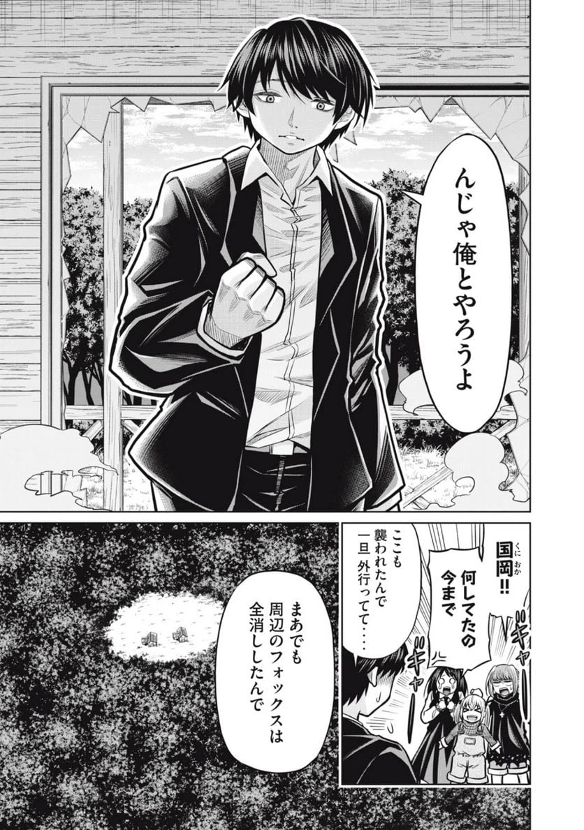 ページ 5 — 第21話