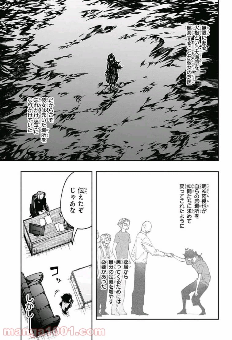 ページ 3 — 第62話