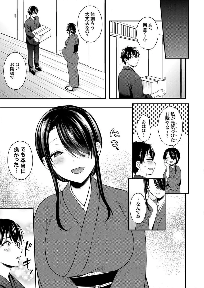 ページ 22 — 第10話