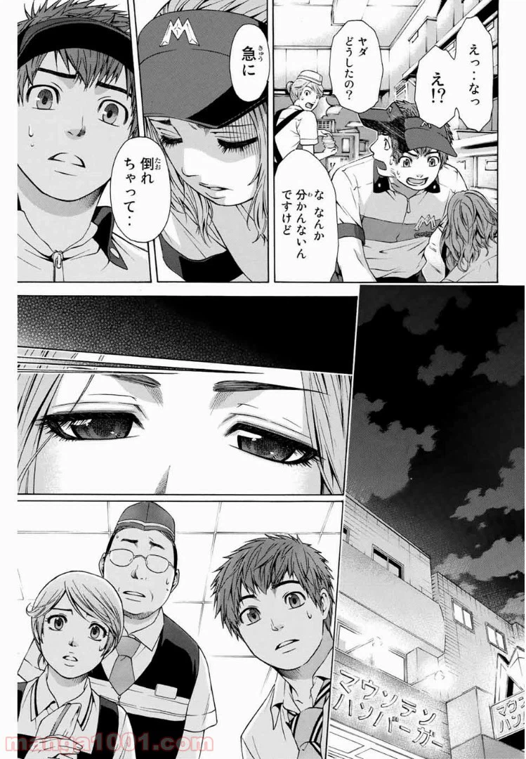 ページ 15 — 第19話