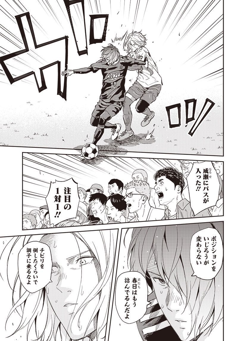 ページ 5 — 第138話