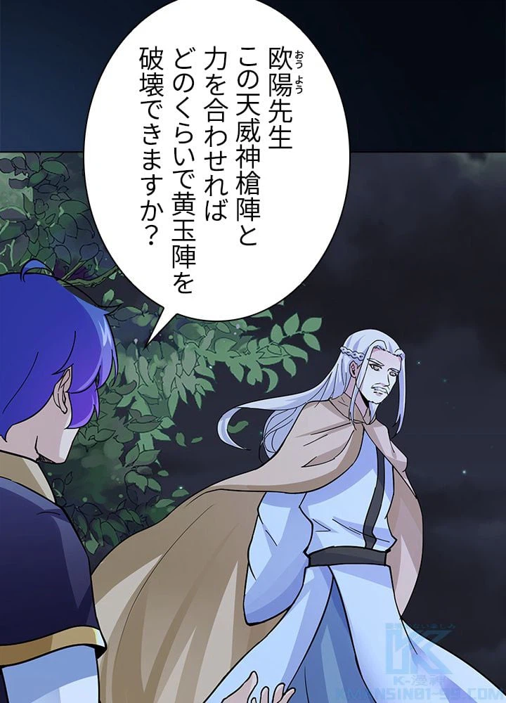 ページ 17 — 第110話