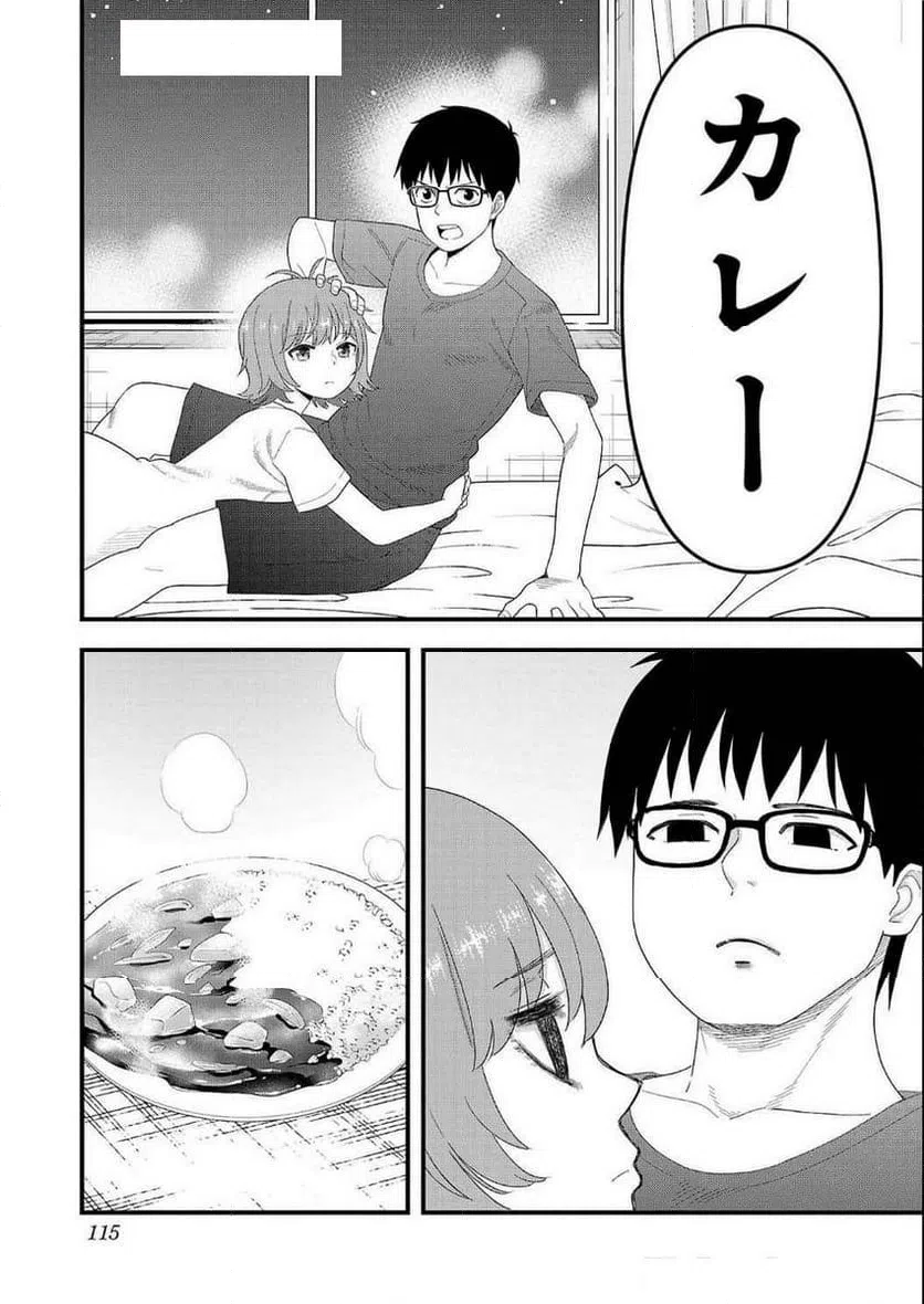 ページ 11 — 第16話