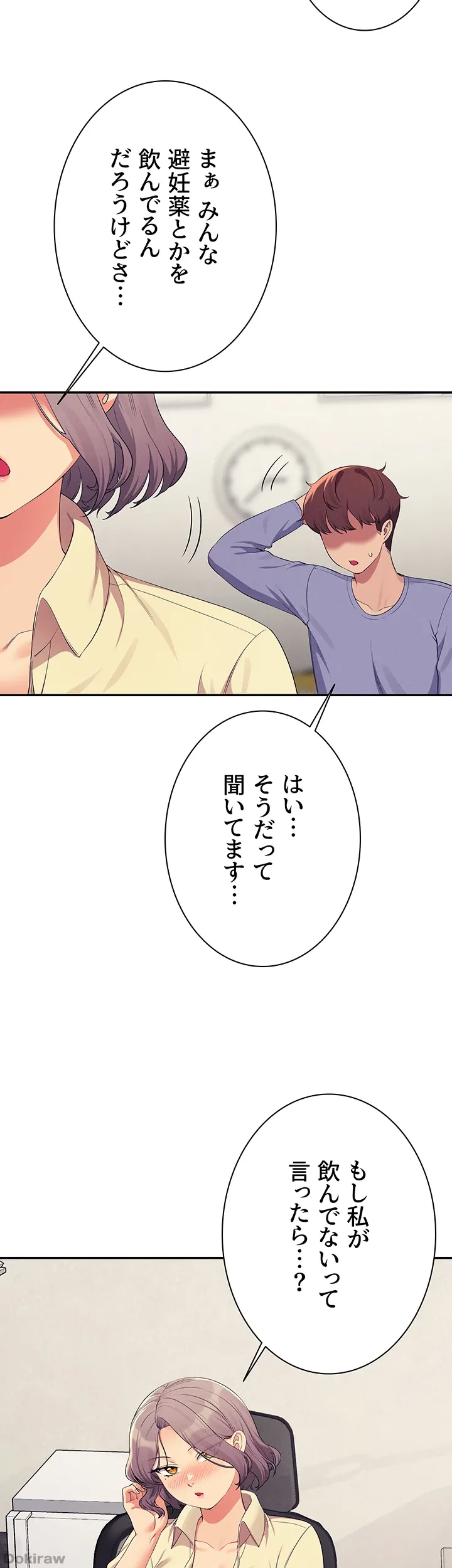 ページ 48 — 第135話