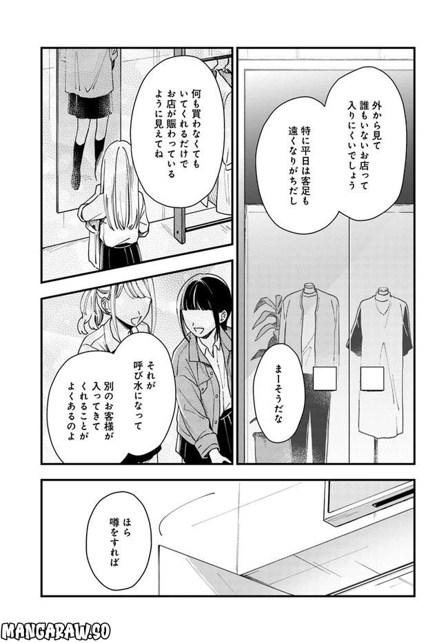 ページ 13 — 第9話