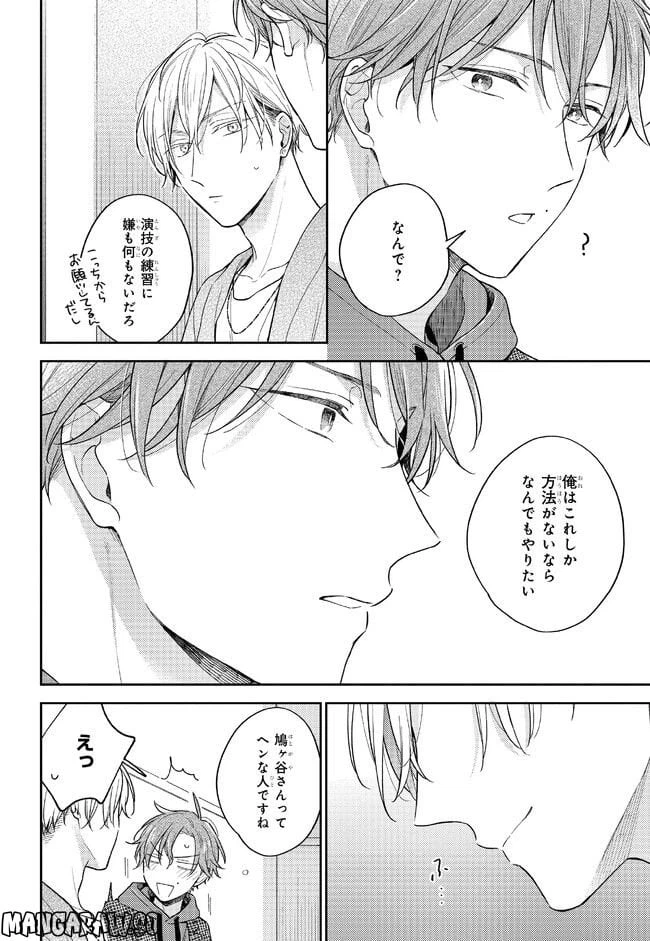 ページ 5 — 第1.2話