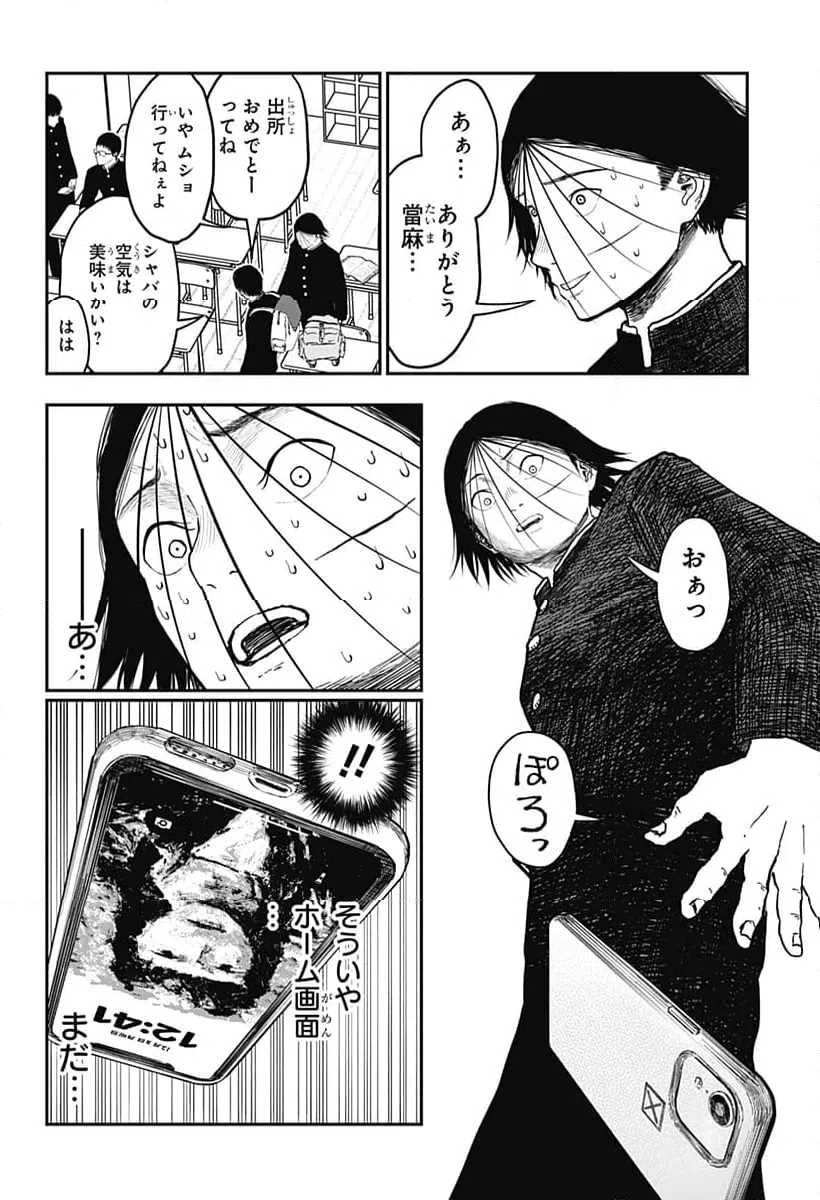 ページ 8 — 第15話