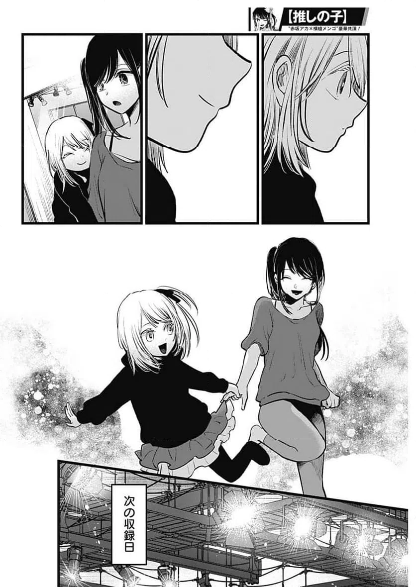 ページ 6 — 第145話