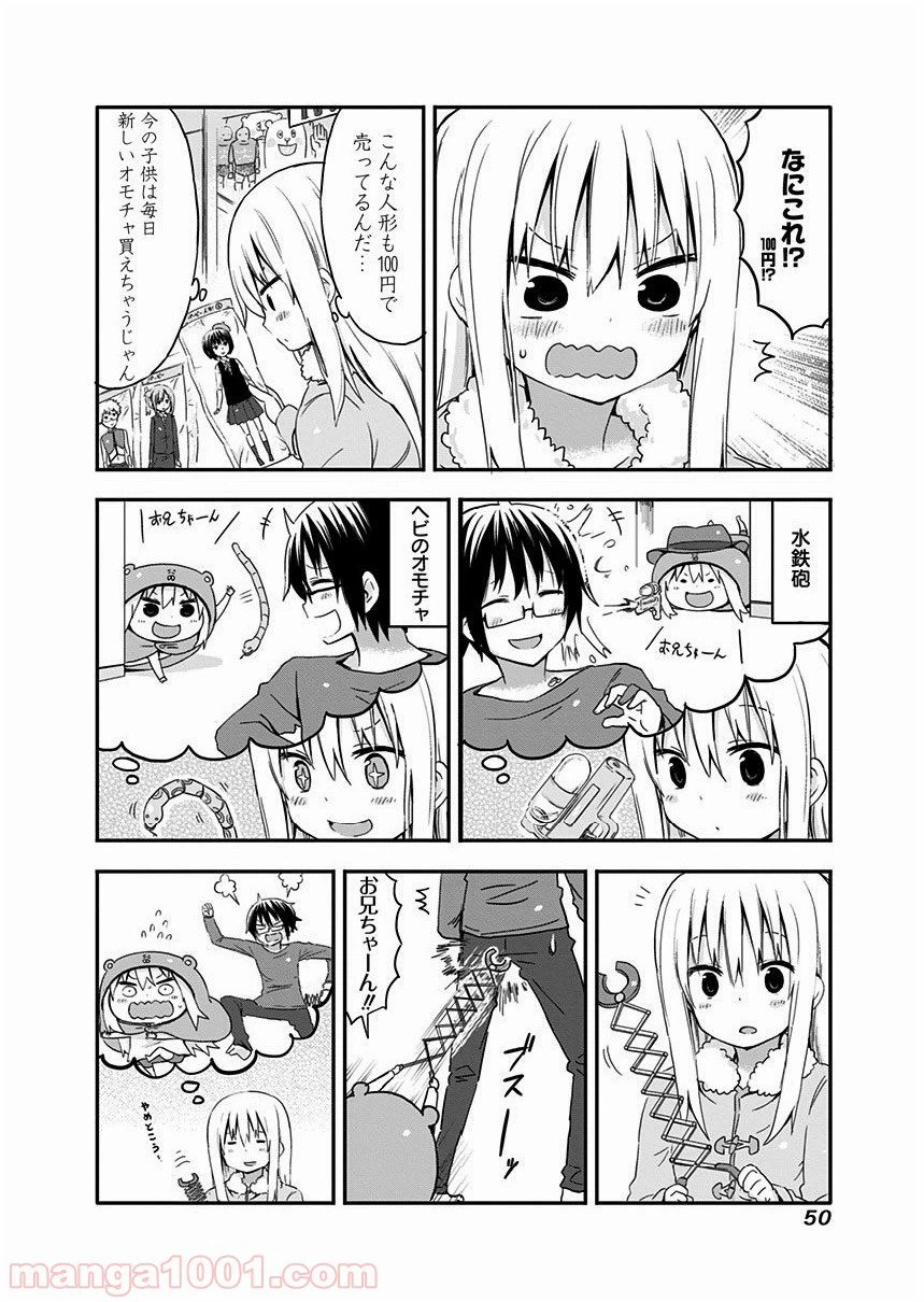 ページ 4 — 第40話