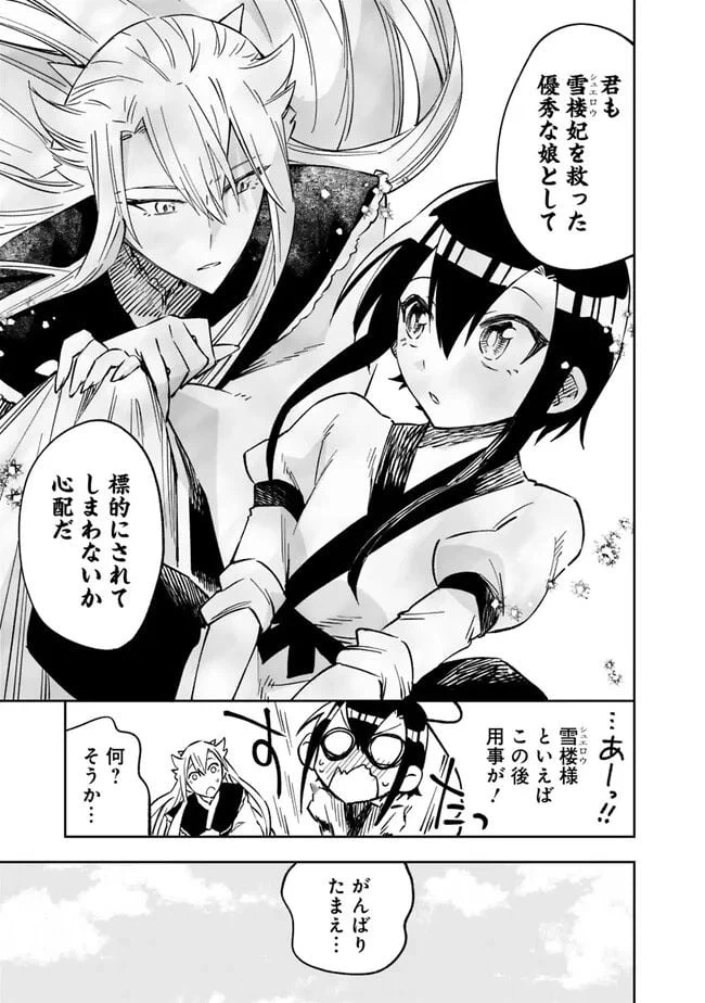 ページ 11 — 第4話
