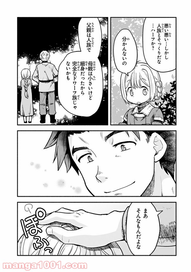 ページ 24 — 第4話