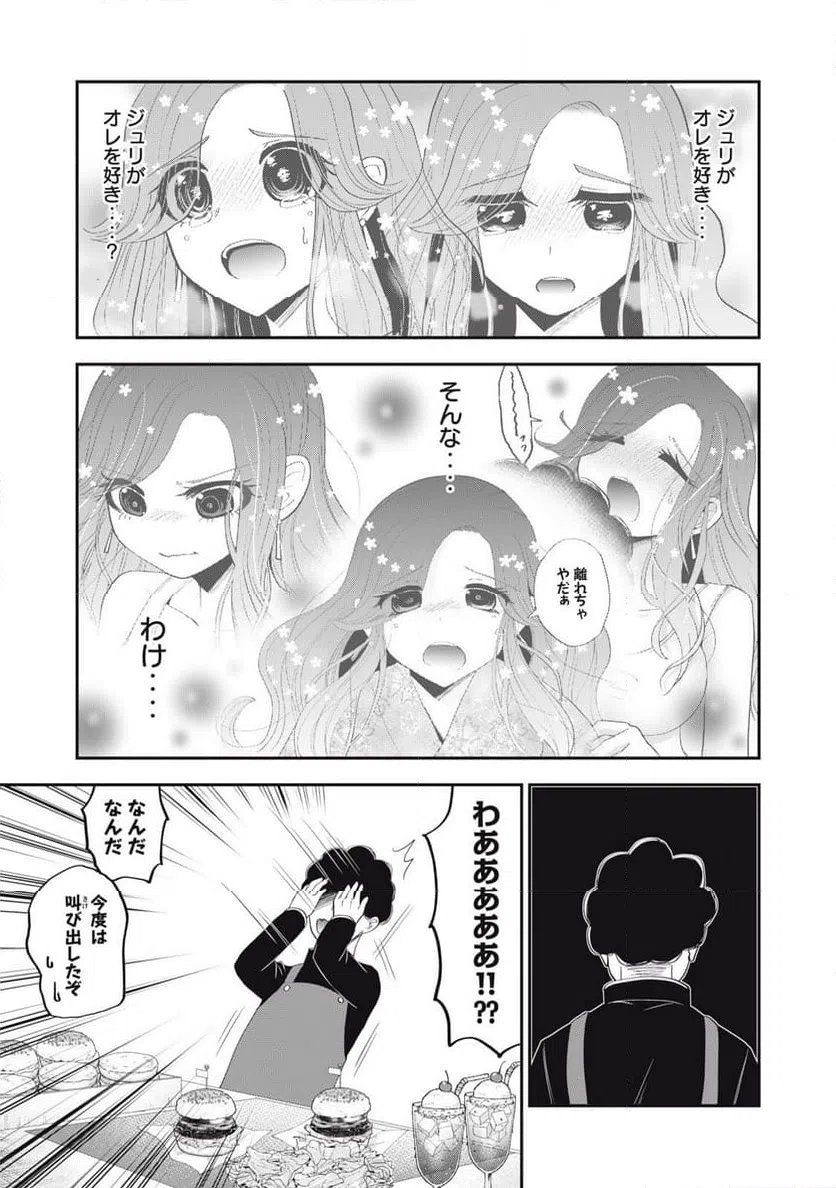ページ 3 — 第38話