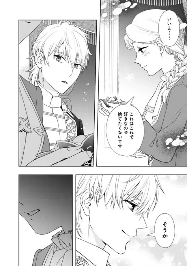 ページ 3 — 第9話